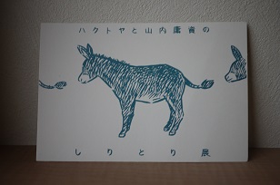 4月の個展のお知らせです。_f0226293_2238829.jpg