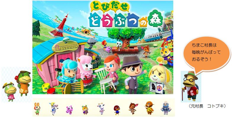 やめて どう森の住民たもつが私のデザインした洋服を着ている ちまちま小作人 Enjoi Mylife やめて どう森の住民たもつが私のデザインした洋服を着ている ちまちま小作人 Enjoi Mylife