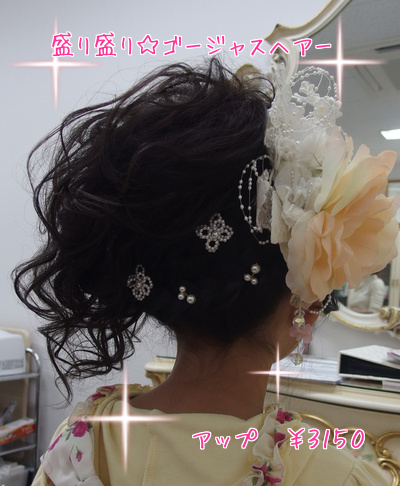 大人気☆早朝ヘアセット！！_f0248512_11334331.png