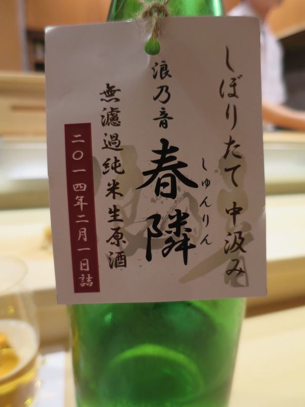 ある夜の日本酒_a0022024_19145518.jpg