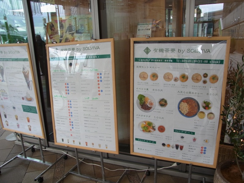 My favorite Organic Japanese Fast Food Restaurant, “Yuki Saryo”_e0046748_23221217.jpg