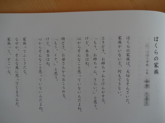 児童詩 新はらっぱ第３集 Vita Rosa ヴィータ ローザ