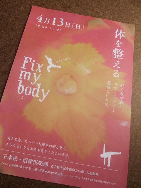4月のお知らせ1_c0245979_14475433.jpg