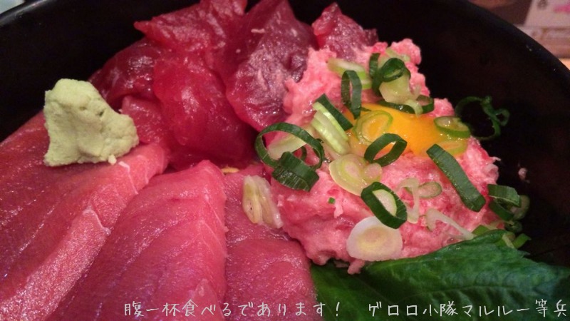 築地の新鮮マグロ丼。つべこべ言わず、マタコイヤァ〜！！　築地　又こい家_b0098884_12223461.jpg