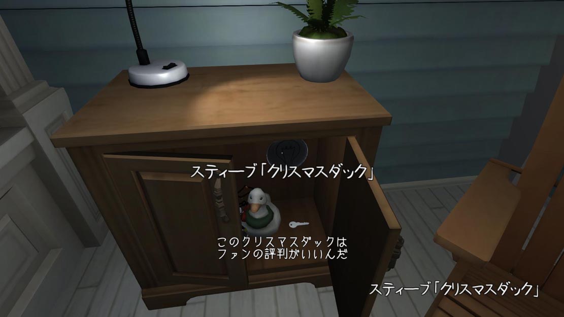 Gone Home 日本語版のページ