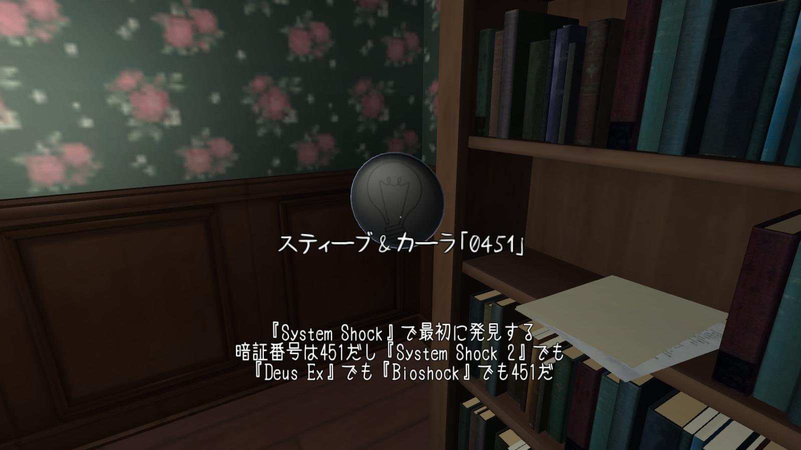 コメンタリーモードについて Gone Home 日本語版のページ コメンタリーモードについて Gone Home 日本語版のページ