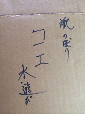 書き間違え?_b0152504_8441178.jpg