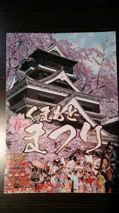 熊本城の桜_b0228113_12425364.jpg