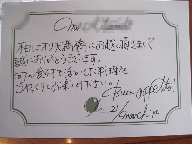 オリ 天満橋 2回目 Metamorphose オリ 天満橋 2回目 Metamorphose