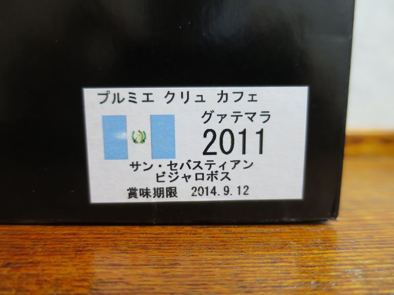 サン・セバスティアン　ヴィジャロボス　/　ミ・カフェート_a0022024_19183791.jpg