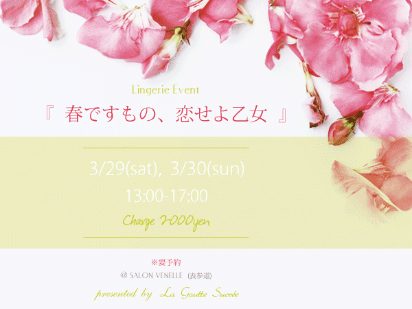 桜色をお肌に Felur of England_e0219353_1812961.gif