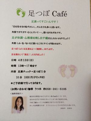 足つぼカフェ 足からのトータルケアサロン 和cou 足つぼカフェ 足からのトータルケアサロン 和cou