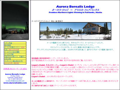 アラスカでオーロラをみる旅 4日目_f0126903_1925107.jpg