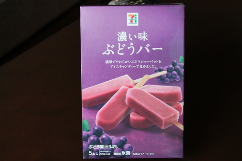 セブンイレブンの 濃い味ぶどうバー 食べたよ 筋トレおやじの明日があるさ セブンイレブンの 濃い味ぶどうバー 食べたよ 筋トレおやじの明日があるさ