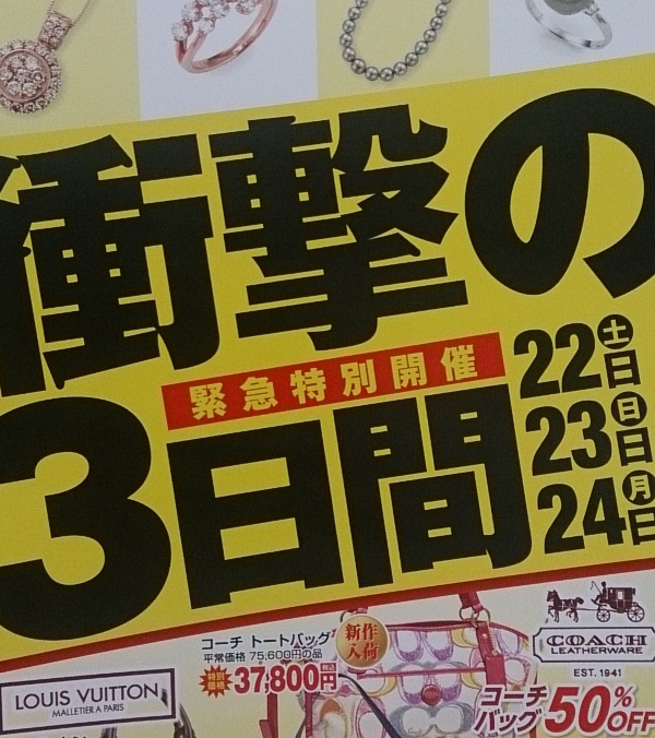 ☆衝撃の3日間!!!!!!_b0309424_116435.jpg