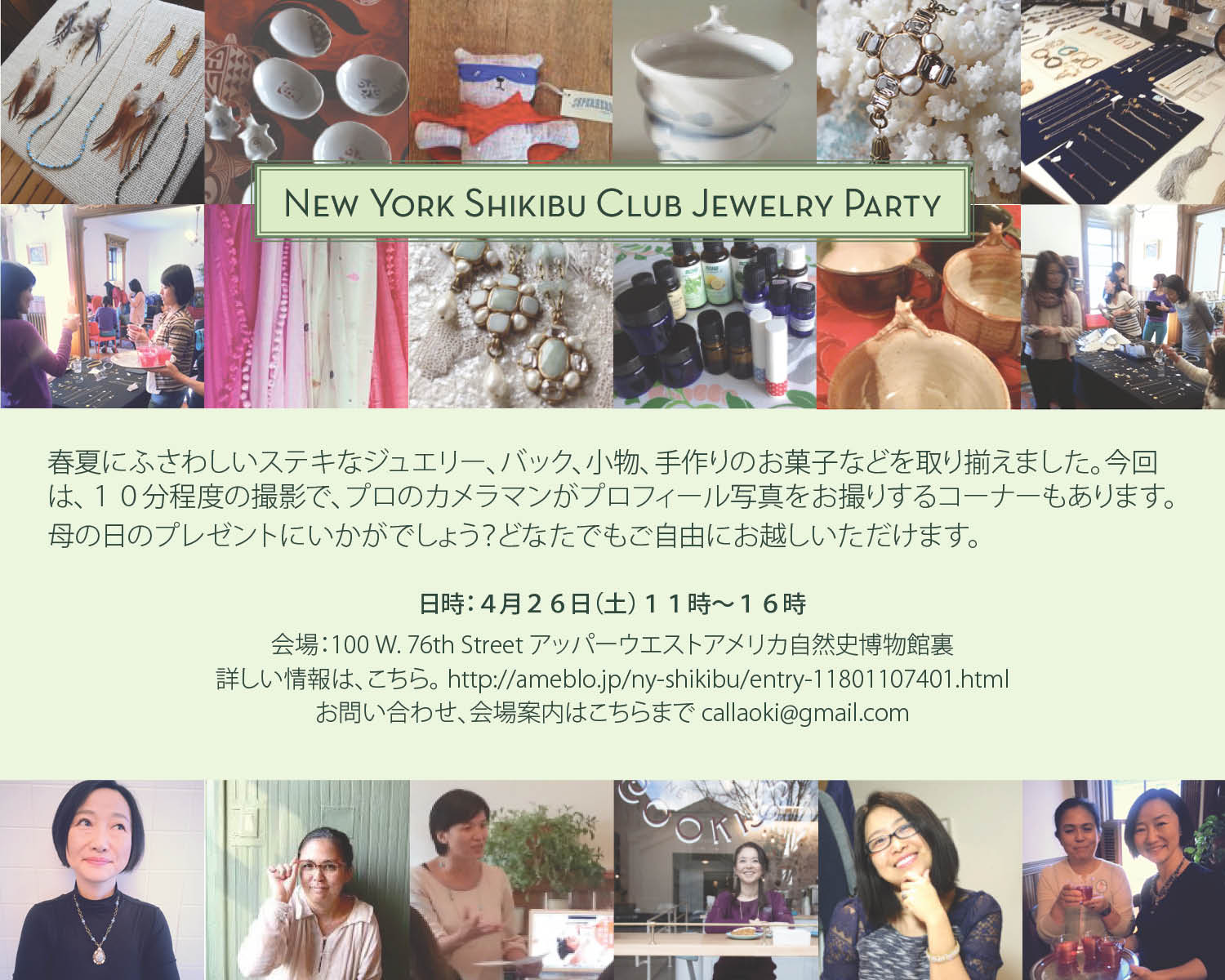春のジュエリーパティー♪at NY式部会さん♪_f0095325_11143341.jpg