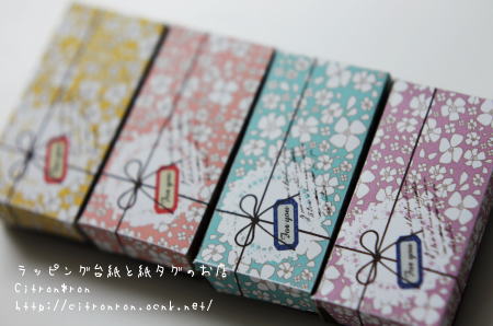 組み立て式花柄ミニギフトボックス ピアス台紙 手作りアクセサリーラッピング資材販売 Citron Ron