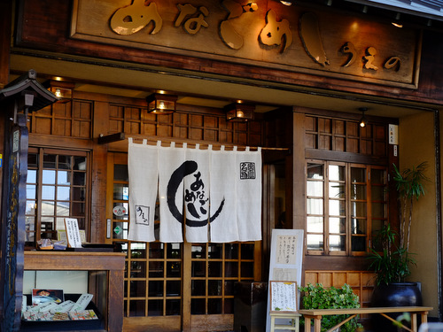 「宮島⇒江津の旅 宮島 あなごめしうえののお弁当」_a0000029_23373394.jpg