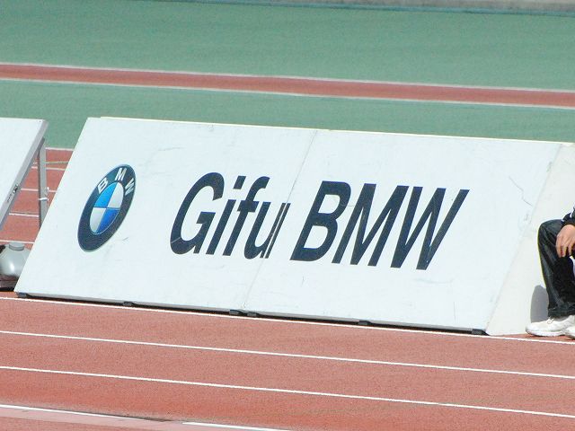 岐阜vs湘南@岐阜メモリアルセンター長良川競技場(参戦)_b0000829_1816272.jpg