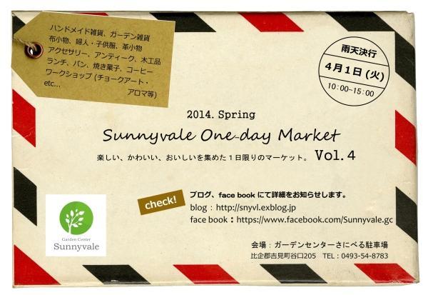 さにべる One-day Market_b0241033_14282336.jpg