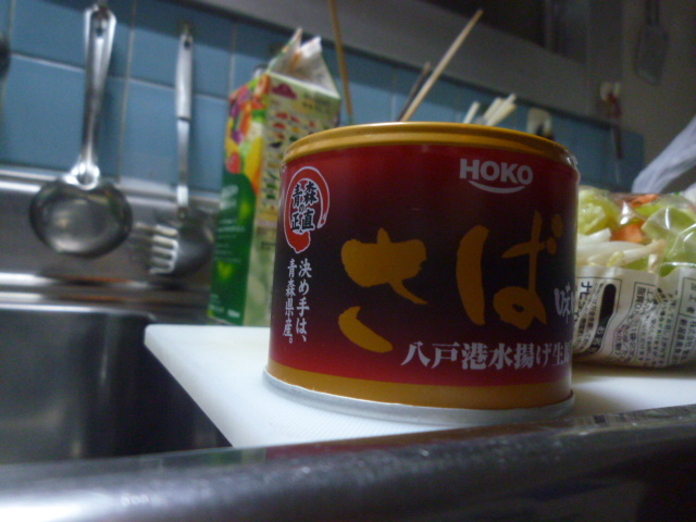 サバが脳に刺激を与えたか_b0217741_232032.jpg