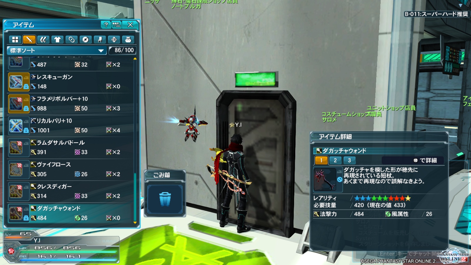 PSO2　プレイ日記４３２_e0087546_11283075.jpg