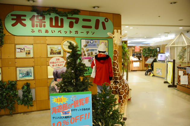 大阪観光子供連れおすすめスポット!天保山アニパ_e0171573_22365173.jpg