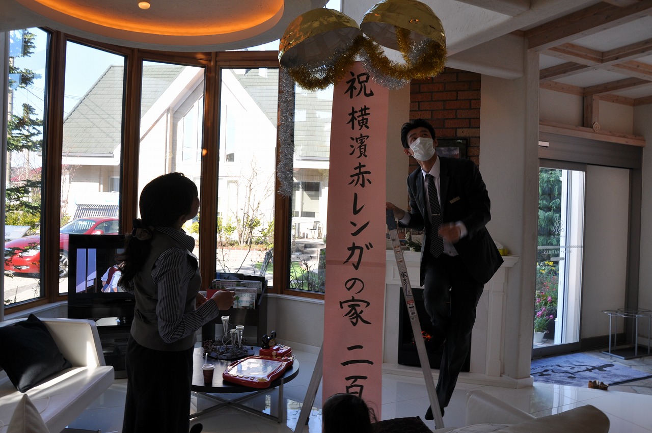 せらら工房 200棟達成 日々是好日 せらら工房 200棟達成 日々是好日