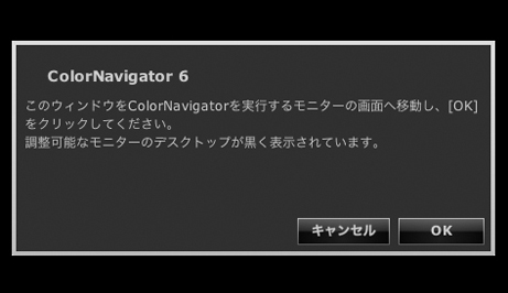 ColorNavigator 6の使い方（基本）  ＊追記_f0274403_10205466.jpg