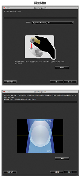 ColorNavigator 6の使い方（基本）  ＊追記_f0274403_10301229.jpg