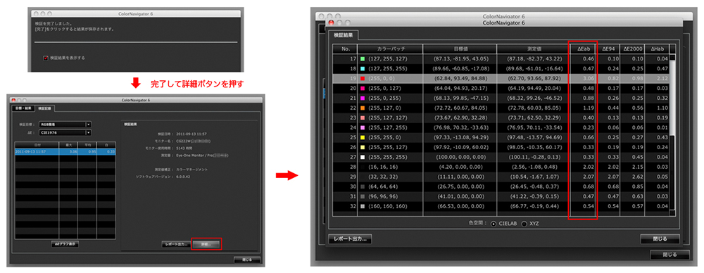 ColorNavigator 6の使い方（基本）  ＊追記_f0274403_10365981.jpg