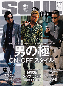 Press 雑誌 Soul Japan ソウルジャパン5月号掲載 Strollerz Japan