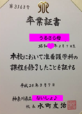 ご報告♪（うるさら母より）_e0215622_21561321.png