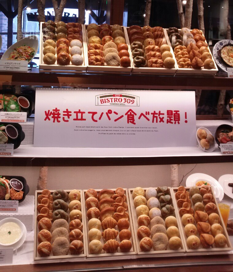 Bistro 309 札幌市 東区 貧乏なりに食べ歩く
