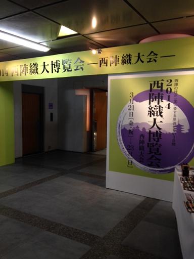 伝統産業の日のお出掛け・女流友禅作家さん達。_f0181251_15363663.jpg