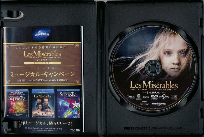 １４年３月２５日・Les　Miserables_c0129671_193192.jpg