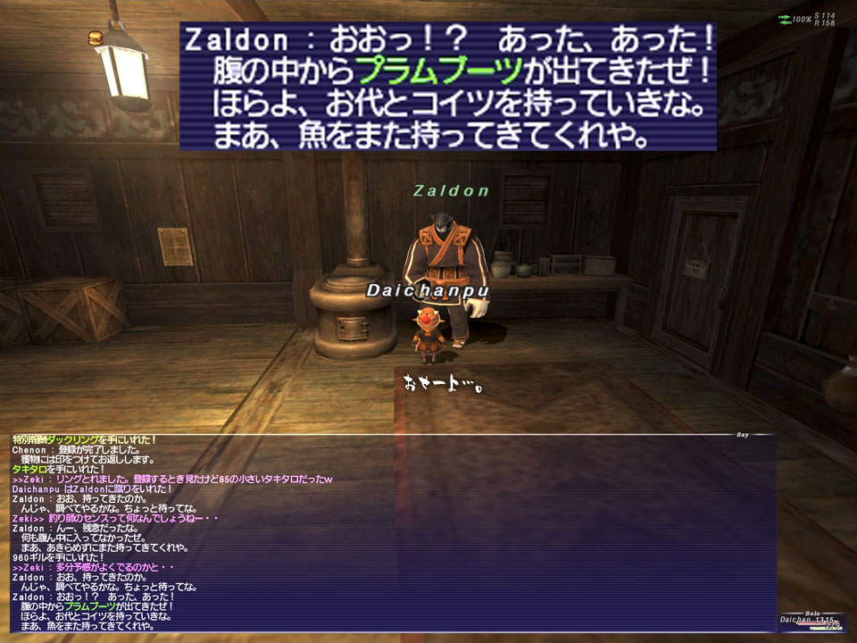 釣り課金 Daichanpu Blog