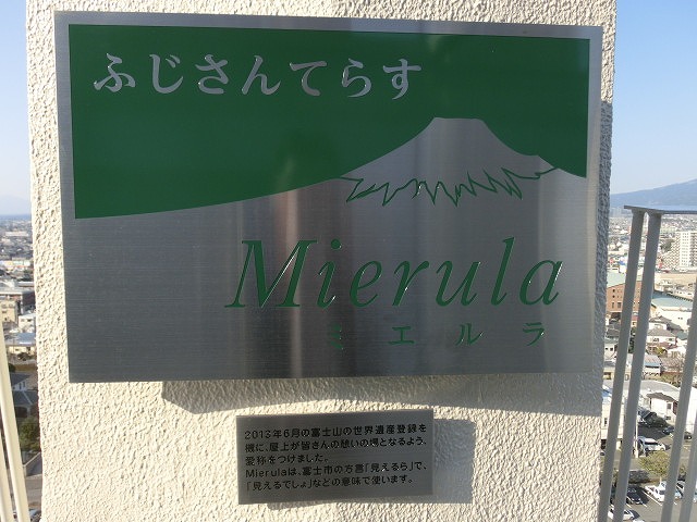 市役所屋上の富士山展望テラス「みえるら」の一般開放が始まった_f0141310_8451386.jpg