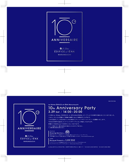 EDIFICE 丸ノ内店 10周年記念イベントのお知らせ_e0100332_15274157.jpg