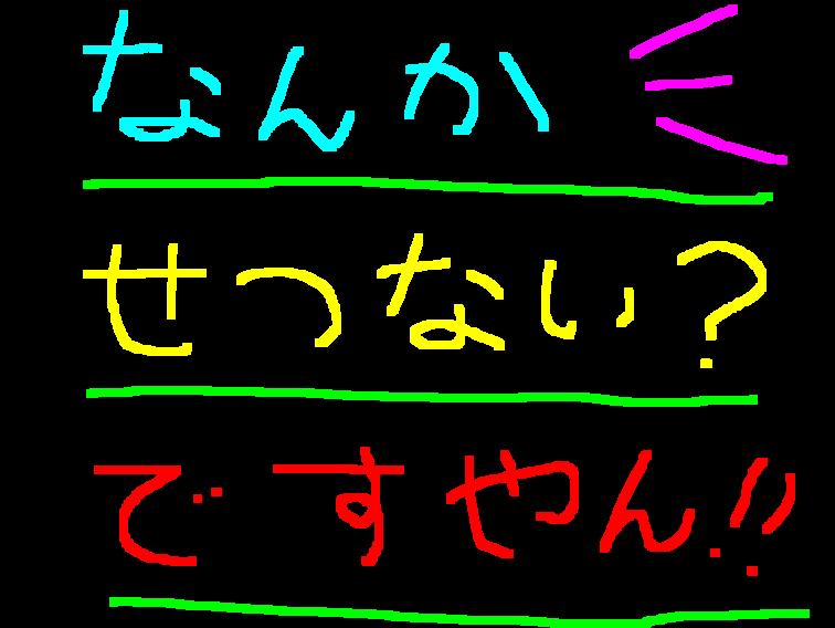 ぐはっ…マジで要る物だらけだぜぇ？ですやん！_f0056935_20345160.jpg