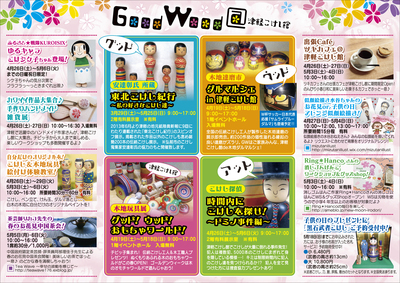 Good Wood@津軽こけし館 2014_e0318040_13214317.jpg