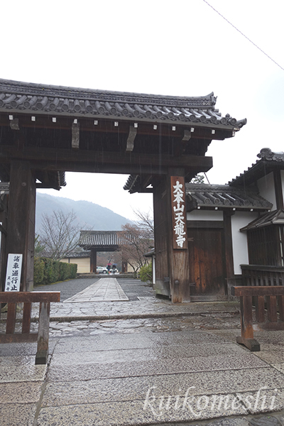 京都旅行01-天龍寺_a0135743_1493766.jpg