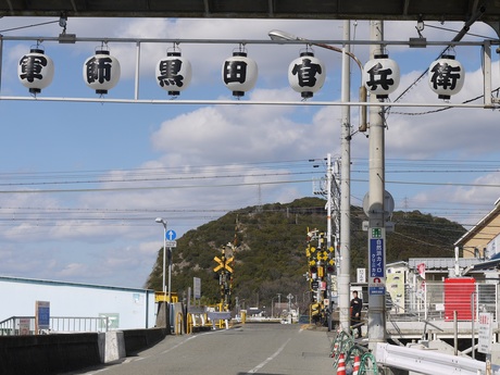 黒田官兵衛ゆかりの地 妻鹿 めが 城址へ Always あぐり