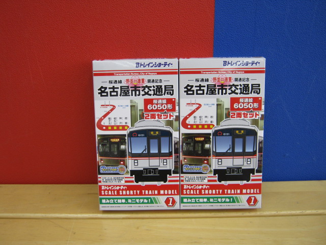 Amazon | 未組立Bトレイン 名古屋市交通局 6050形 桜通線 2両×3