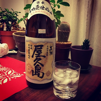 飲酒紀行・73杯目「南海黒潮 屋久島」_a0029769_17343161.jpg