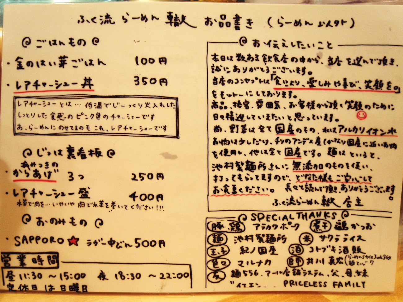 西区がさらに熱くなる一杯〔ふく流 らーめん 轍(わだち)/ラーメン/本町駅〕_f0195971_10261272.jpg