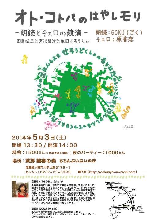 5月のイベントです_d0103737_7563490.jpg