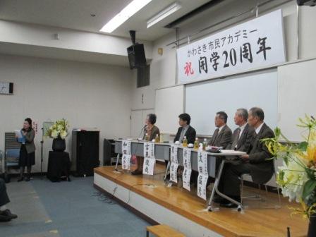 開学20周年 記念シンポジウムとパーティの様子_e0211937_14374354.jpg