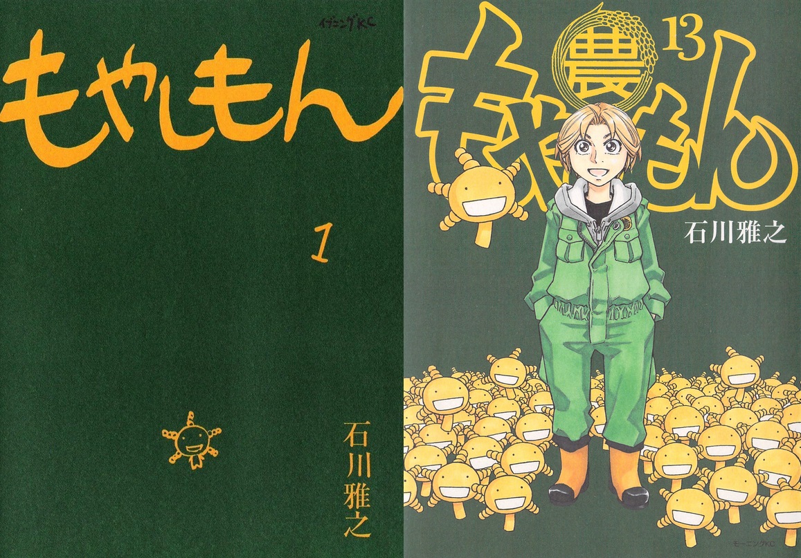 もやしもん レビュー Naruの今を生きる もやしもん レビュー Naruの今を生きる