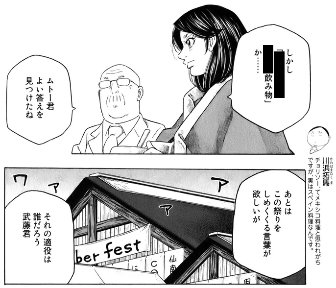 もやしもん レビュー Naruの今を生きる